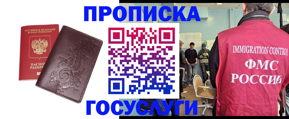 миграционный учет в Коммунаре