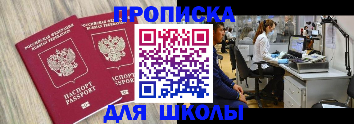 прописка для кредита в Коммунаре